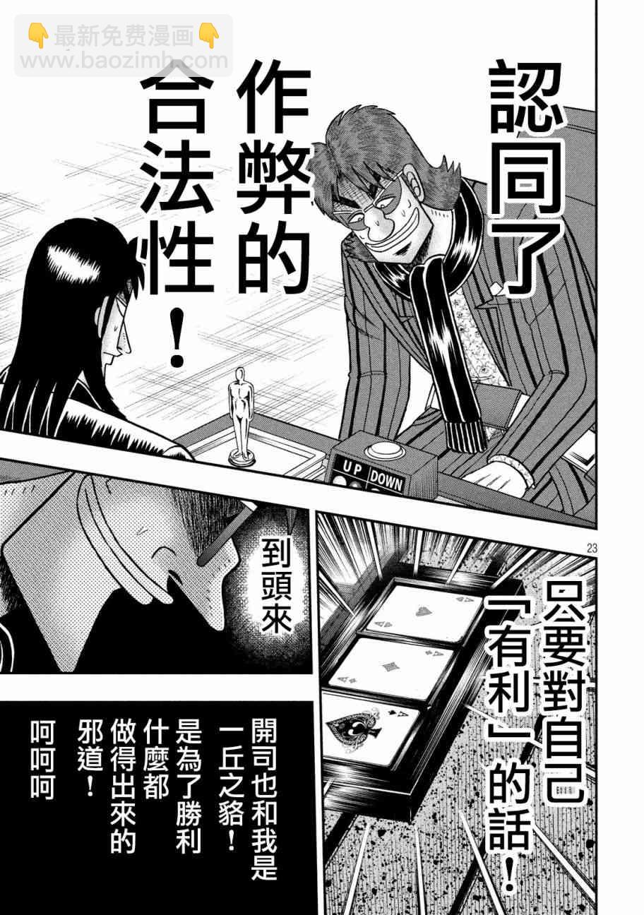 217话19