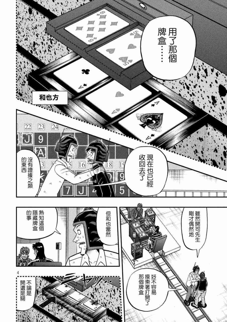 217话2