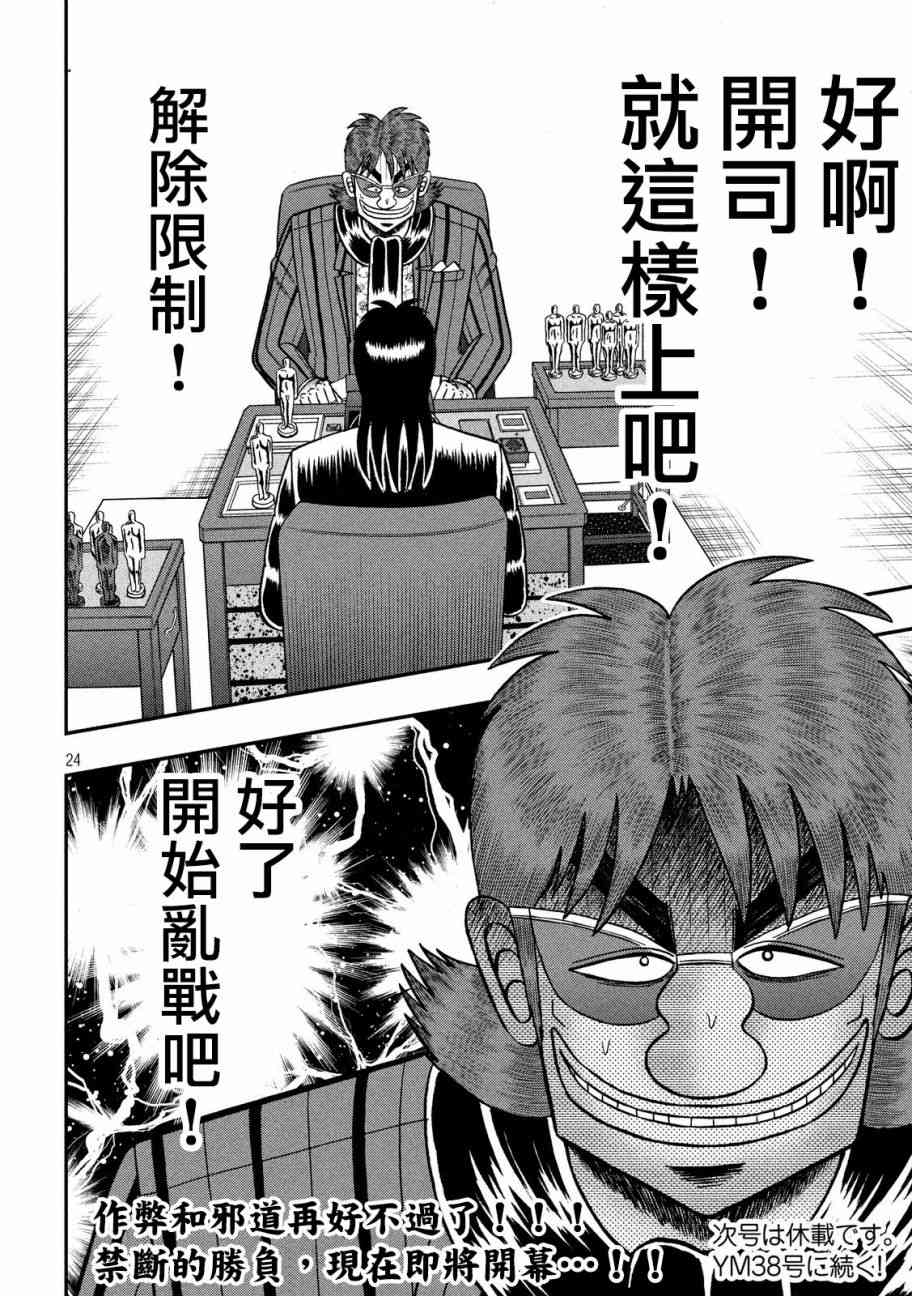 217话20