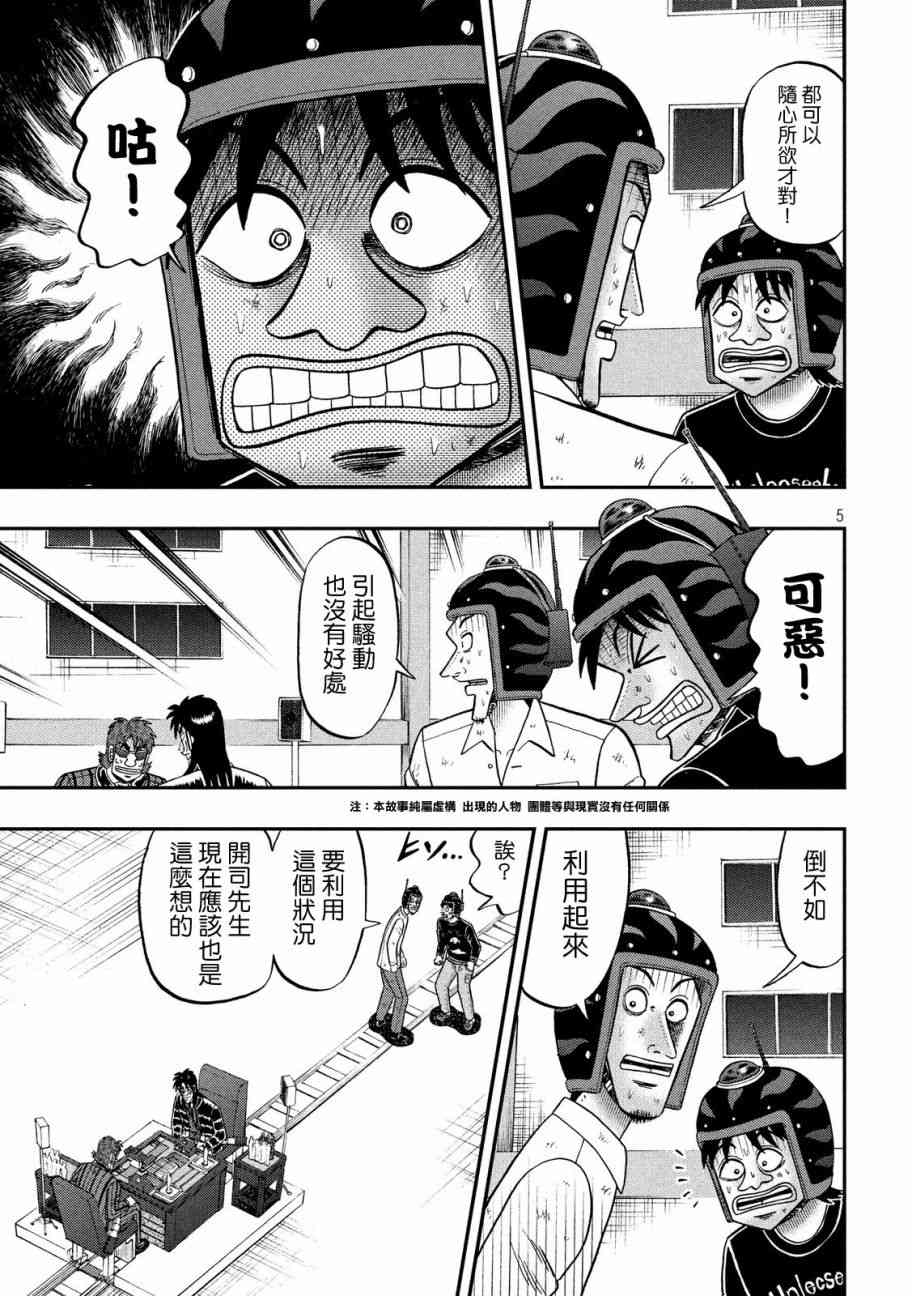 217话3