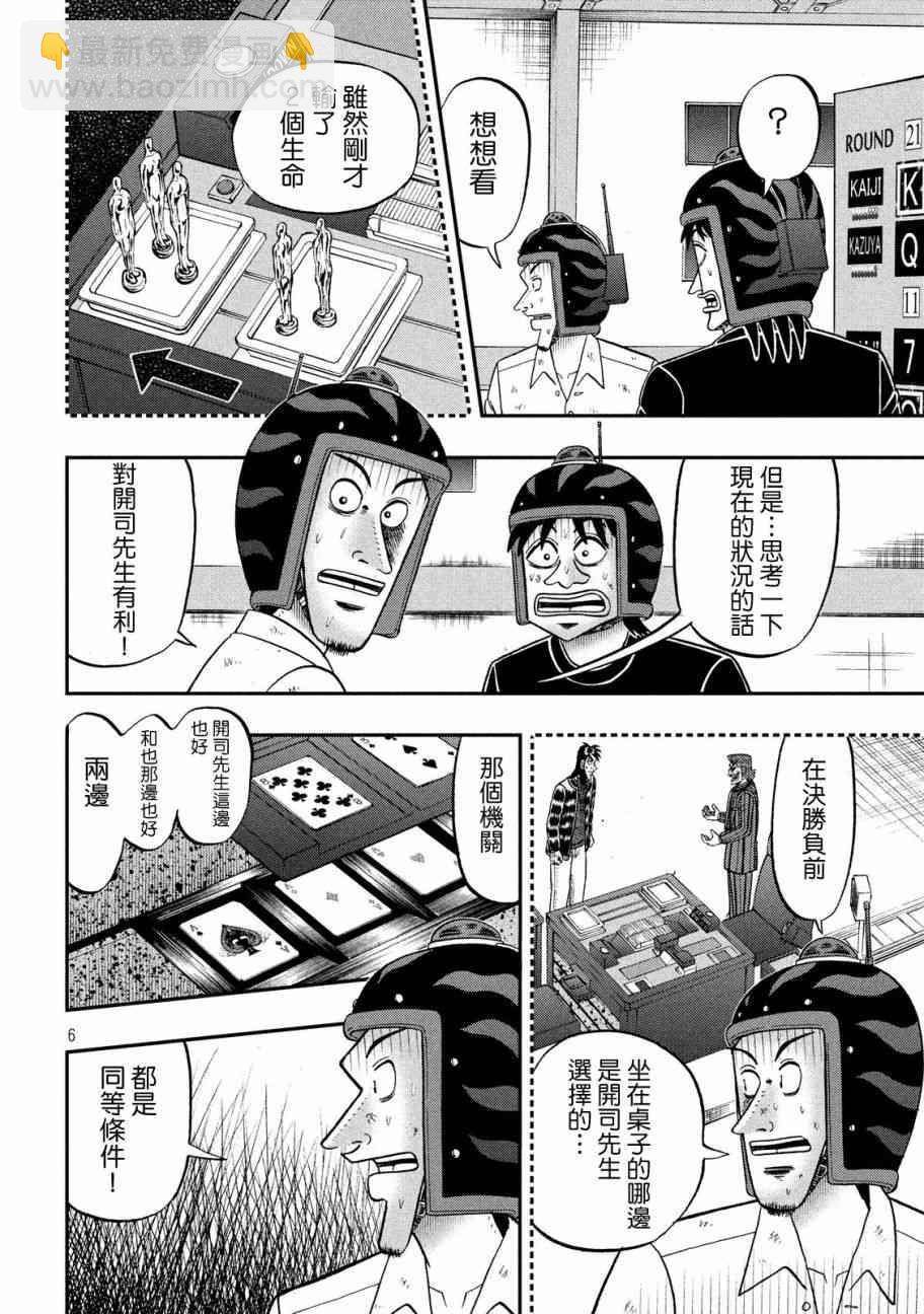 217话4