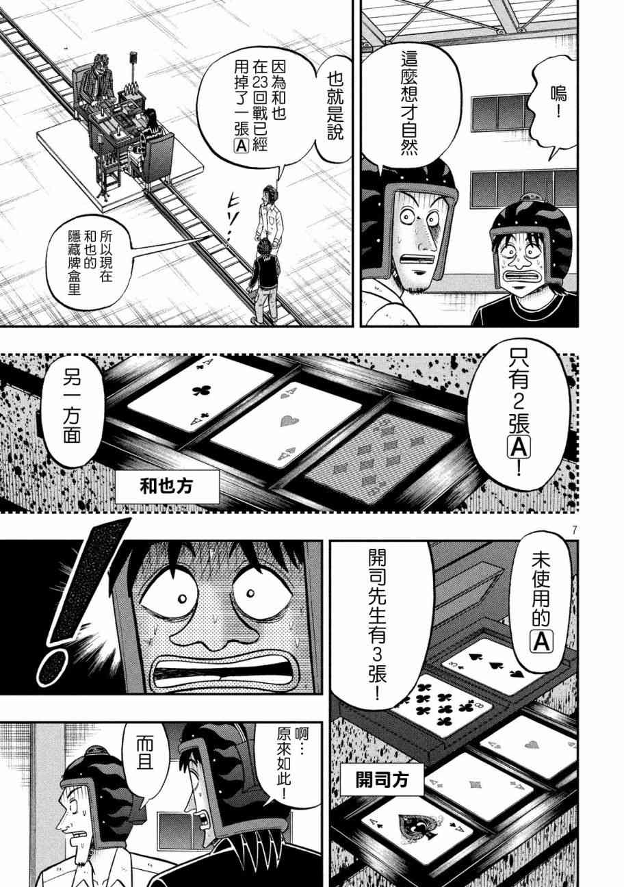 217话5