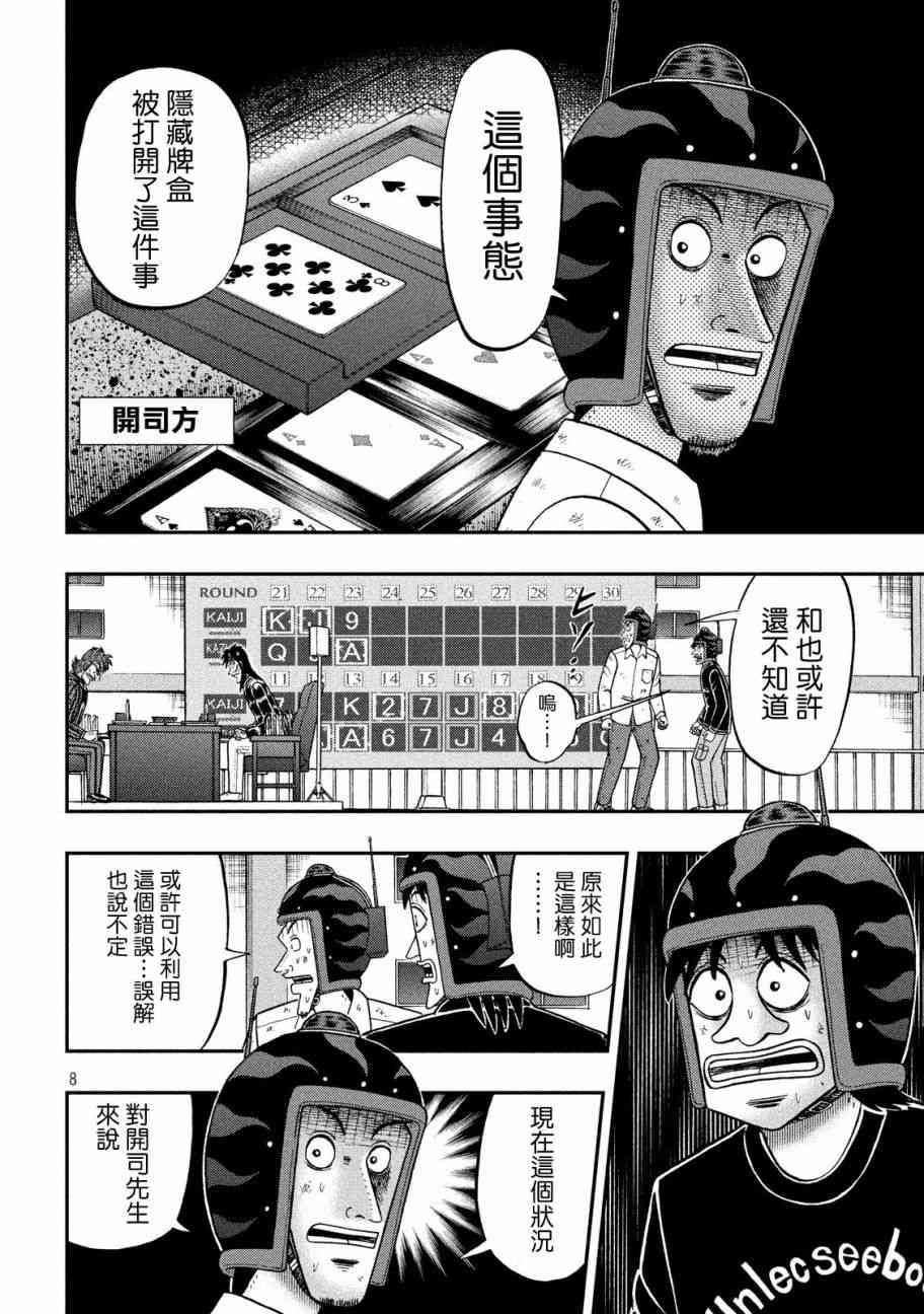 217话6