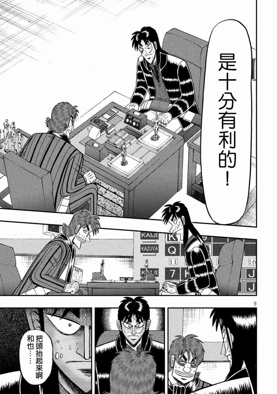 217话7