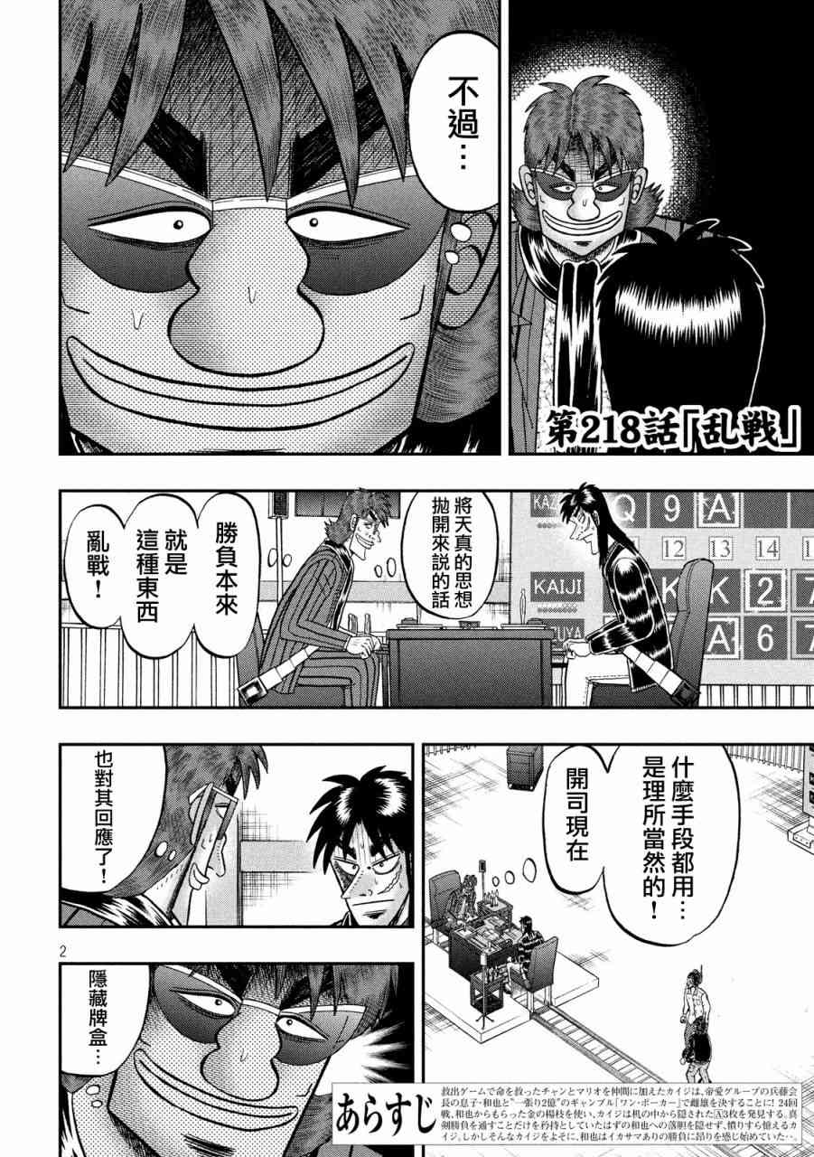 218话1