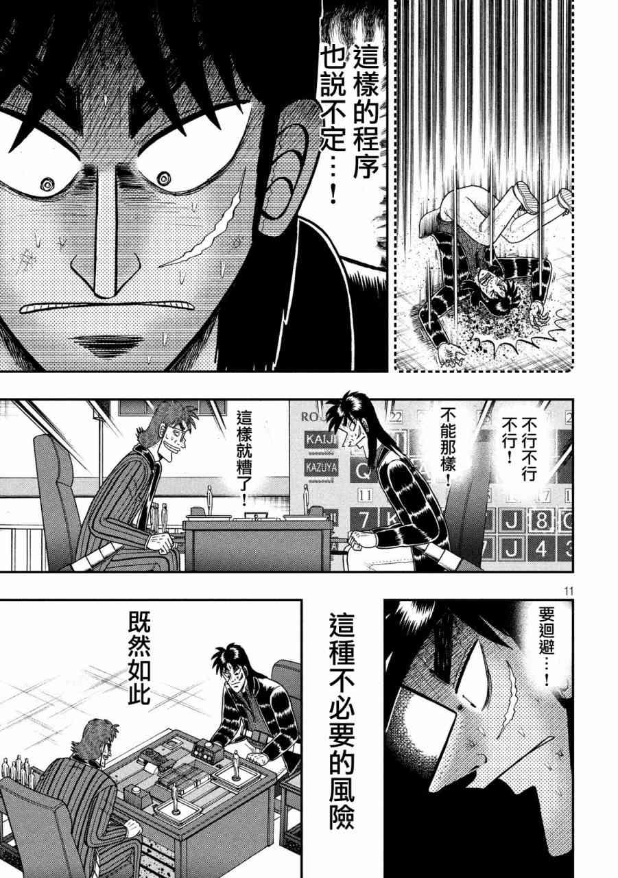 218话10