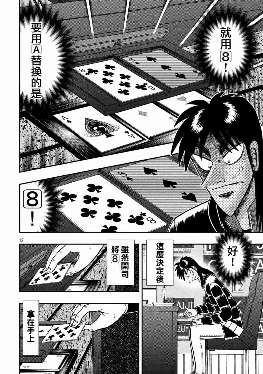 218话11