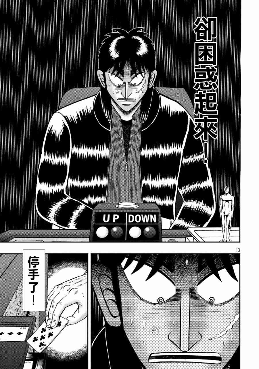218话12