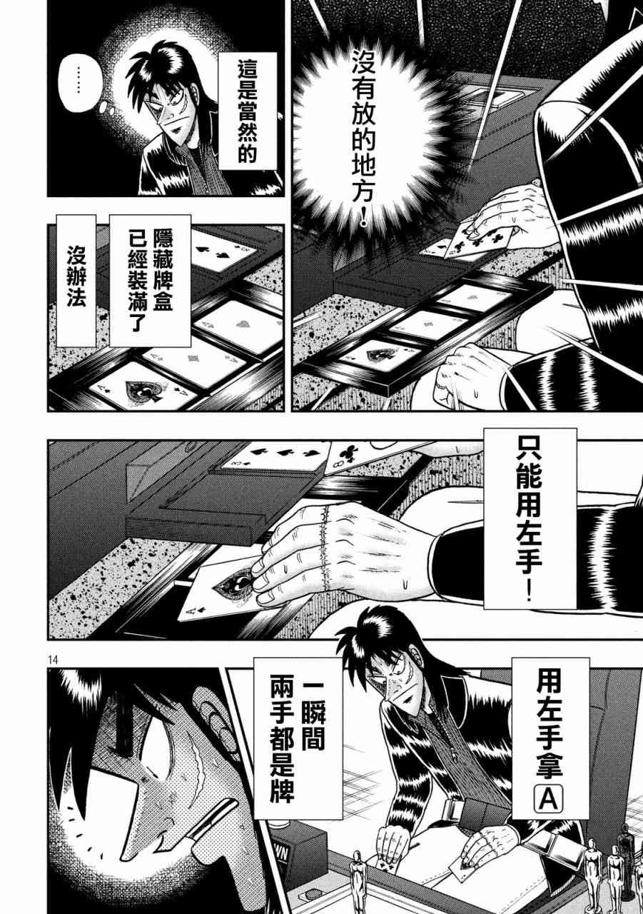 218话13
