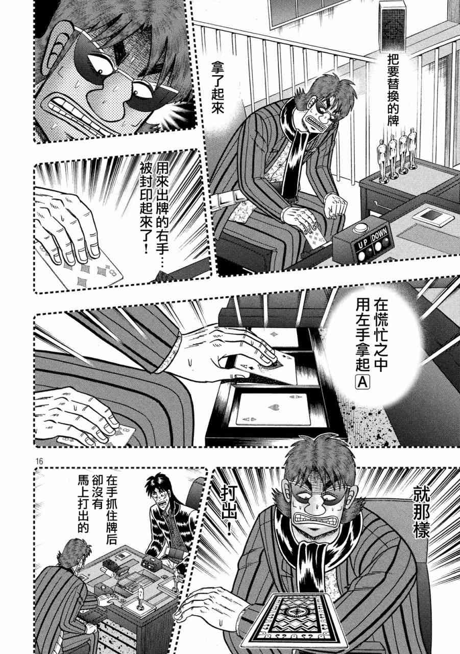 218话15