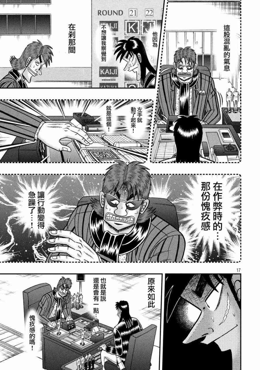 218话16