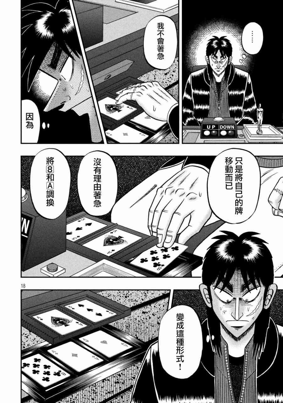218话17