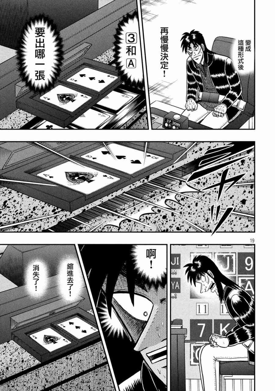 218话18