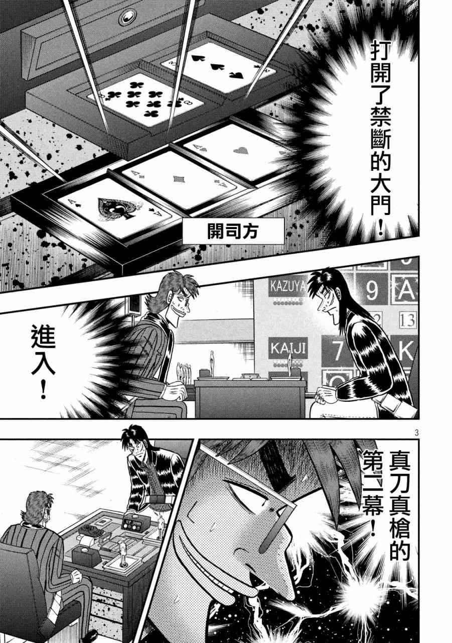 218话2