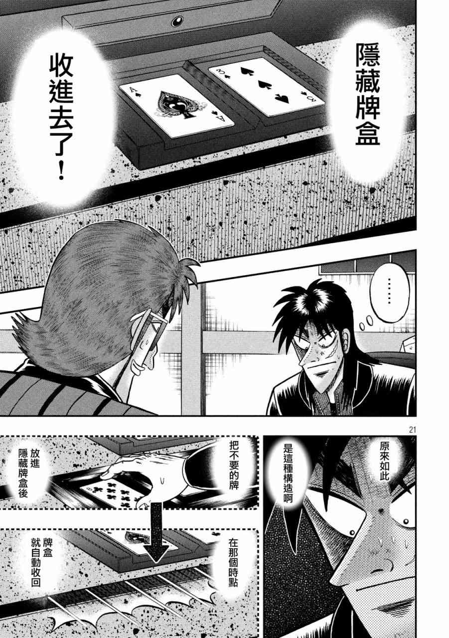 218话20