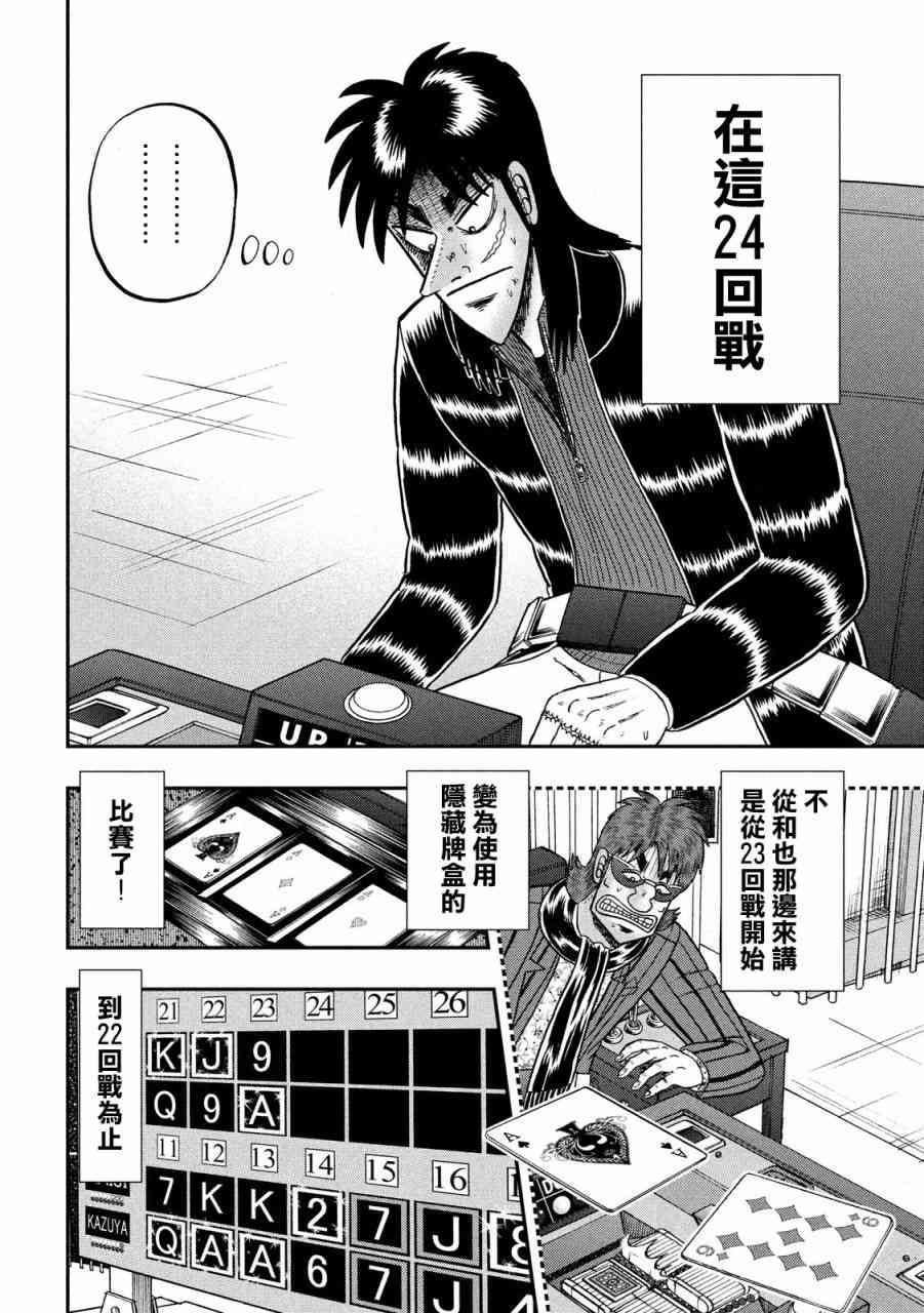 218话3