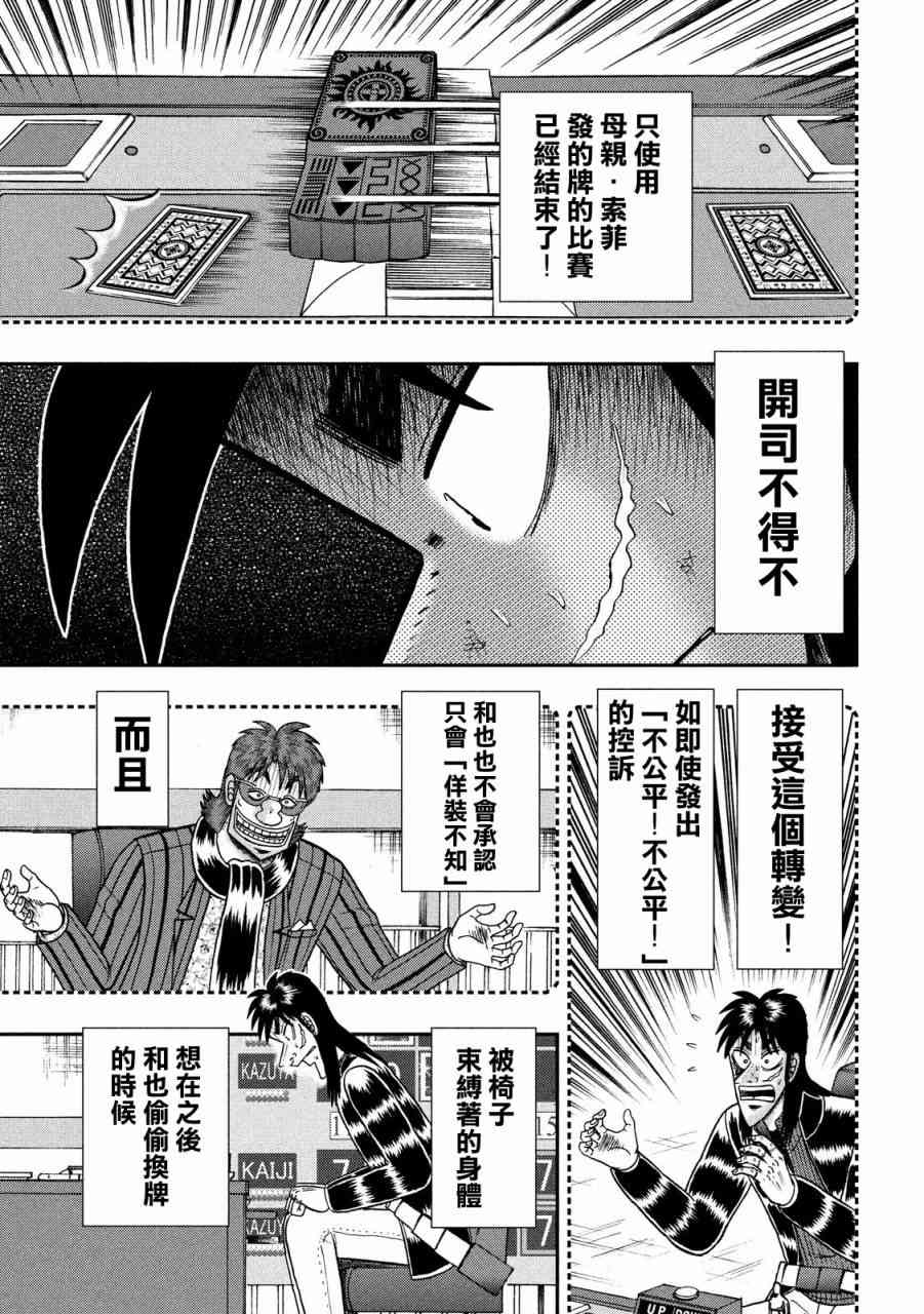 218话4