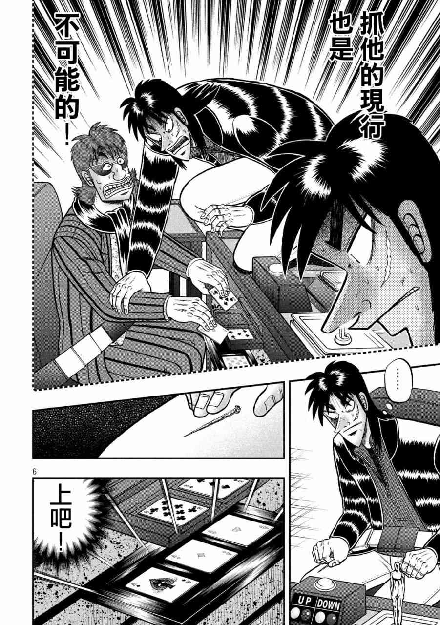 218话5