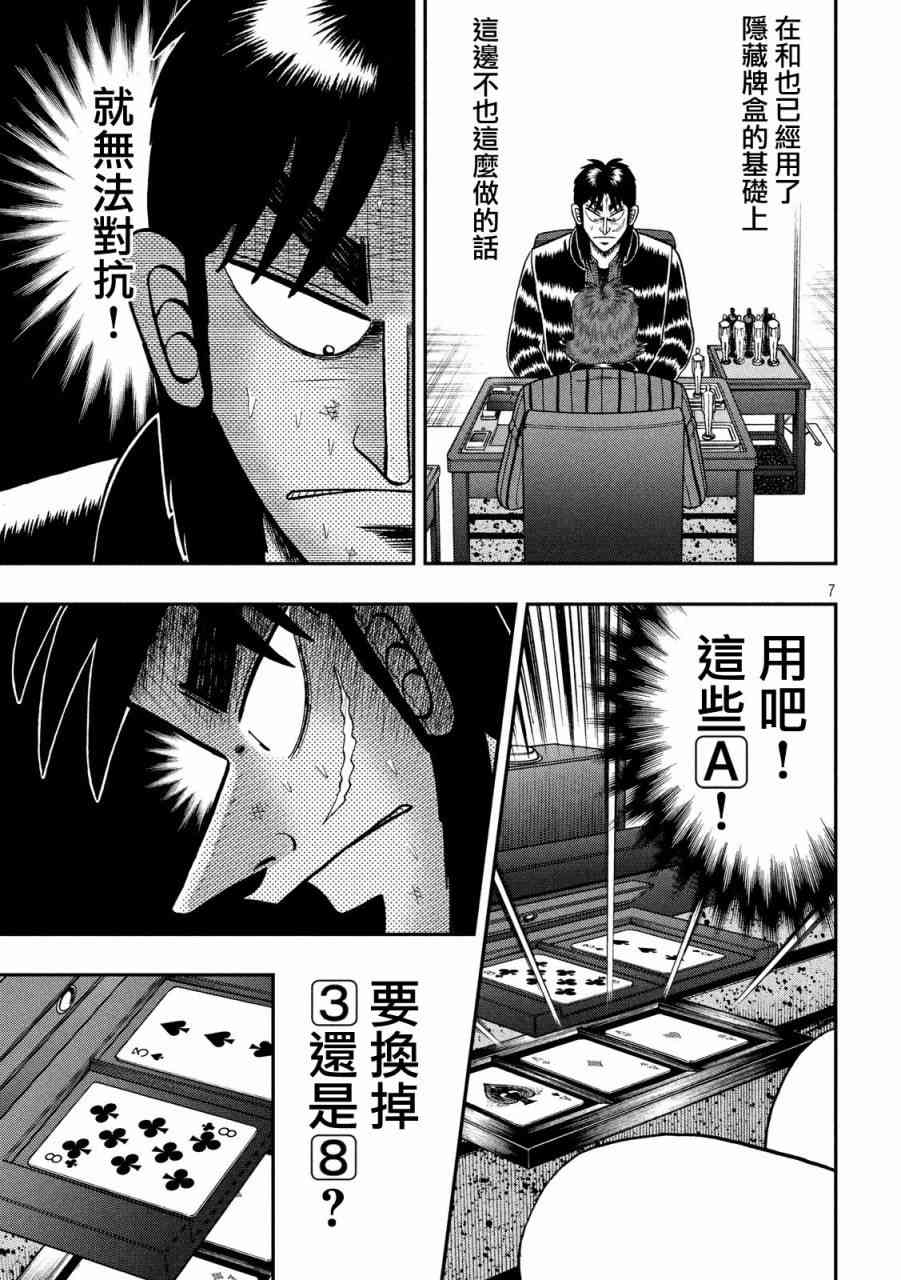 218话6