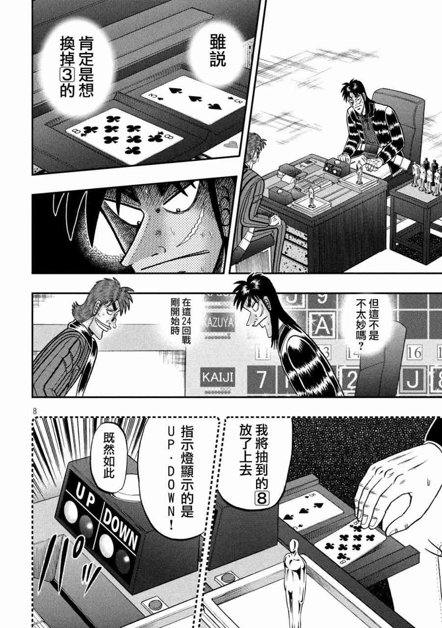 218话7