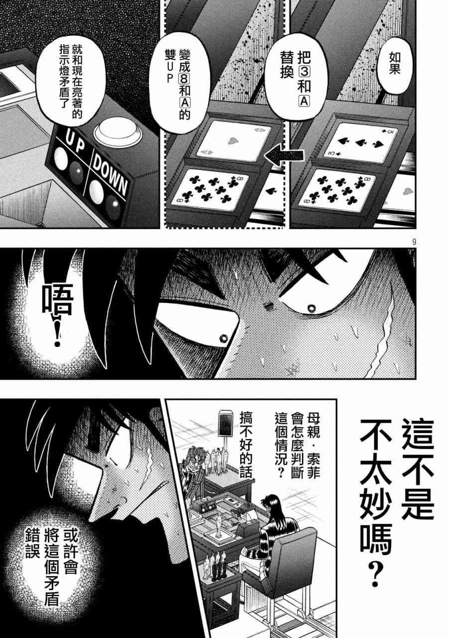 218话8