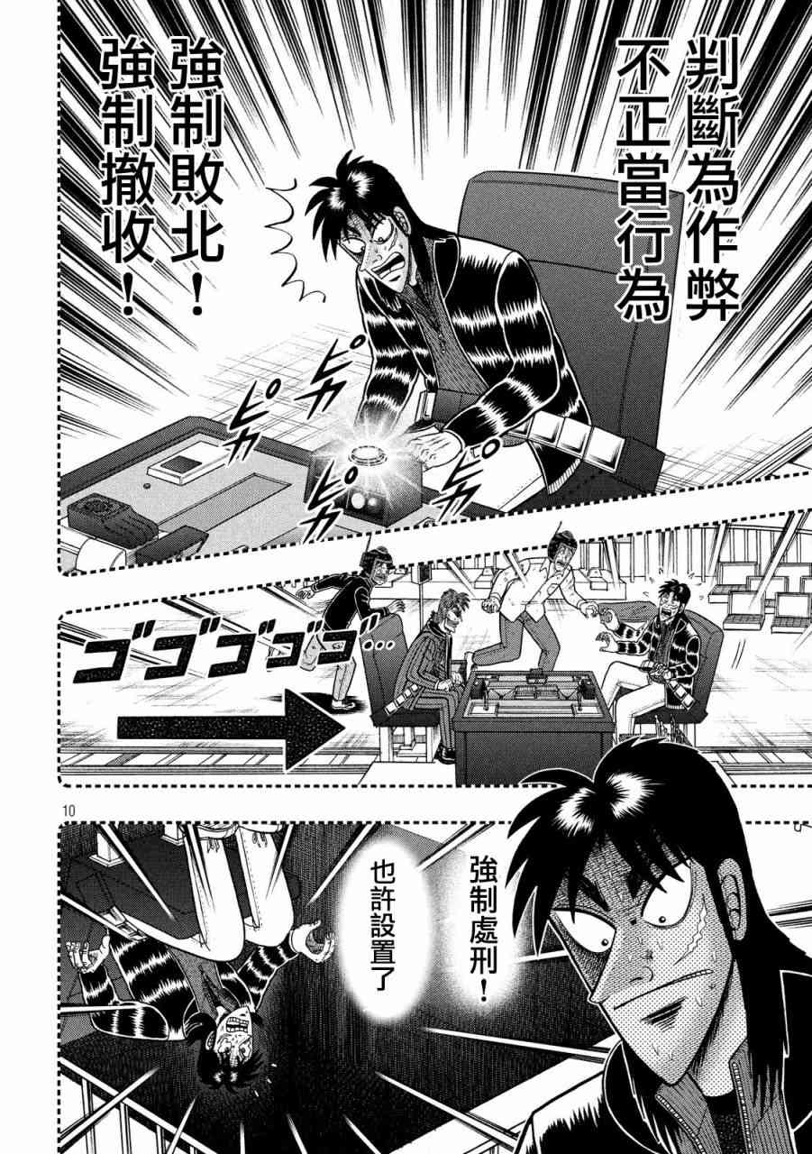 218话9
