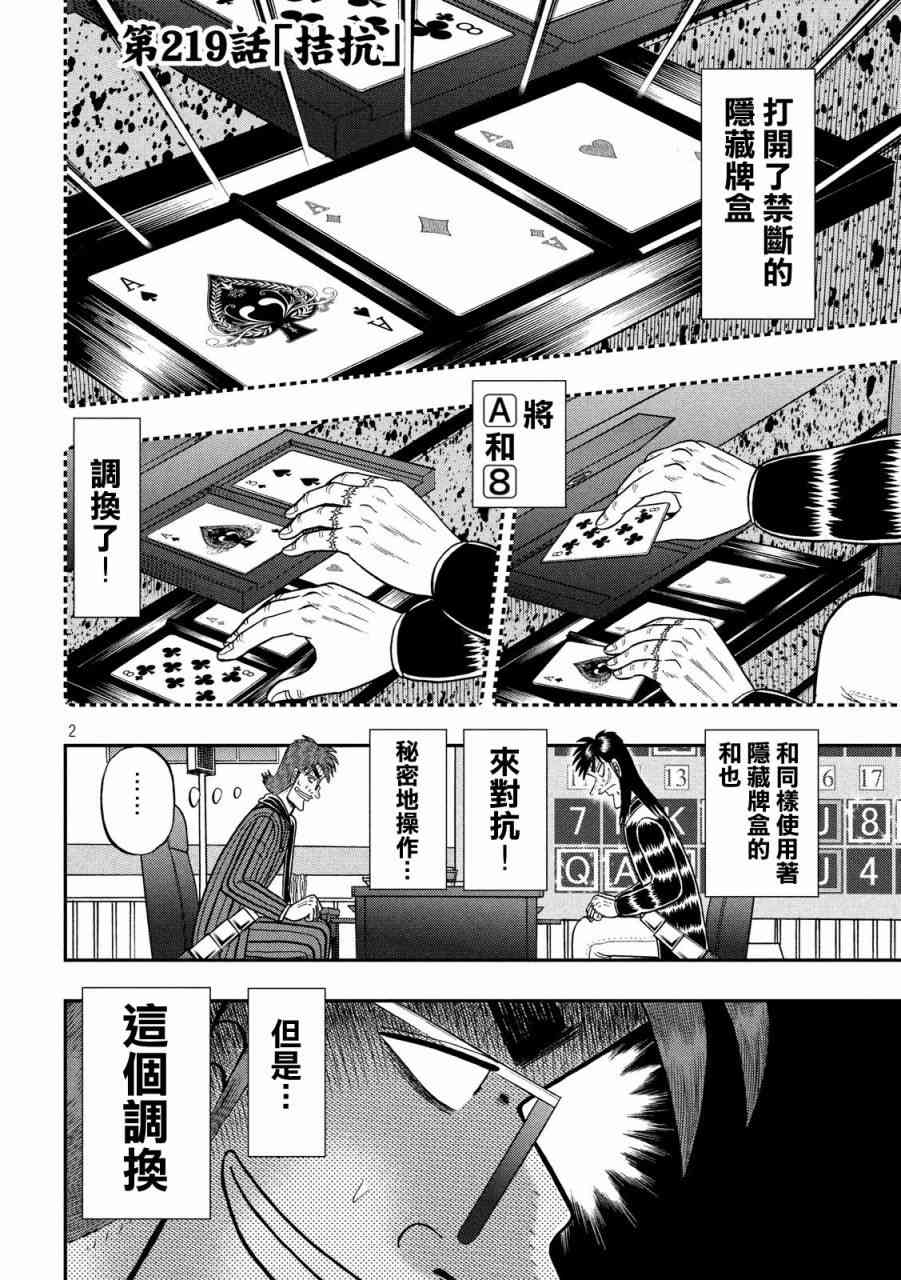 219话1