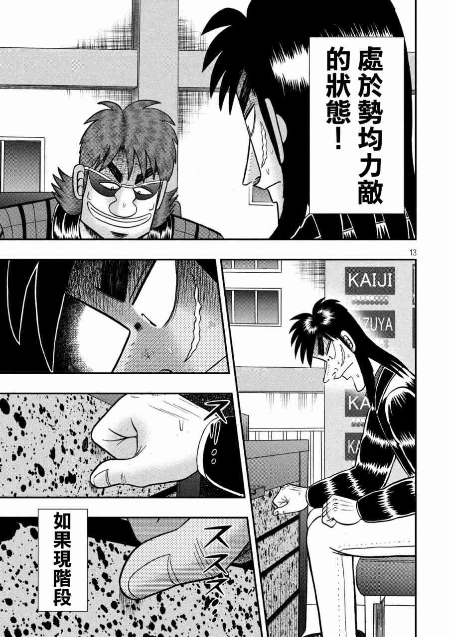 219话10