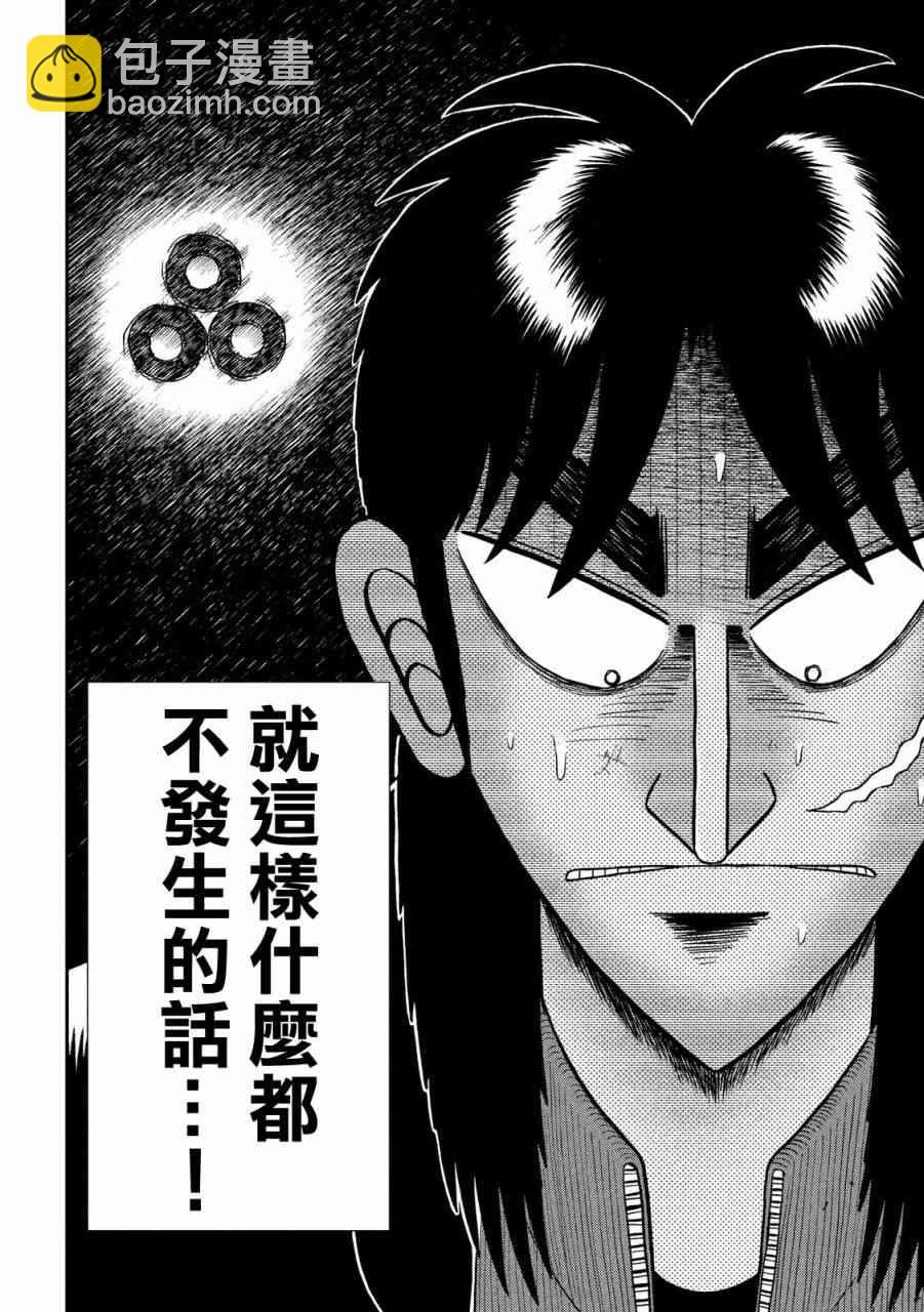 219话11