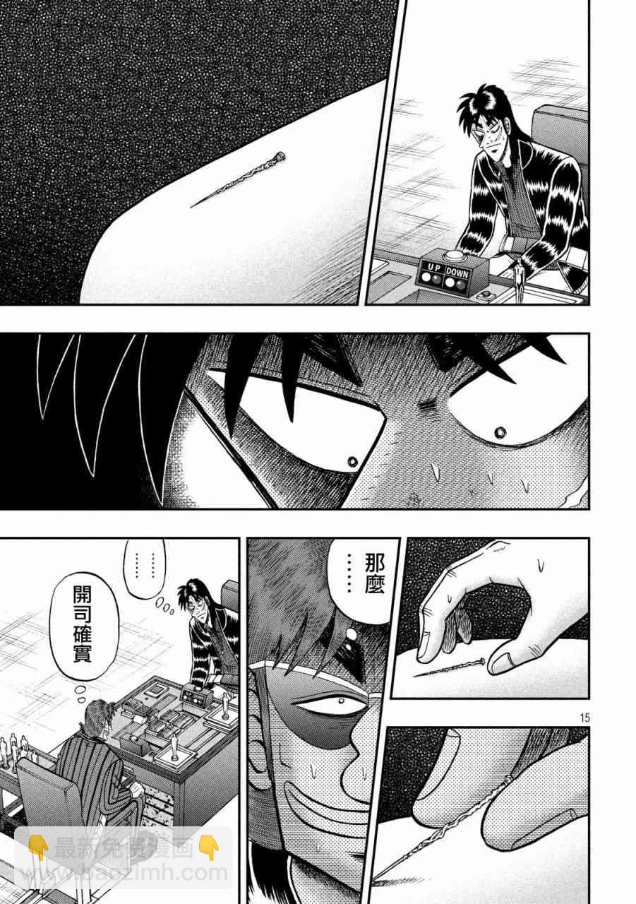 219话12