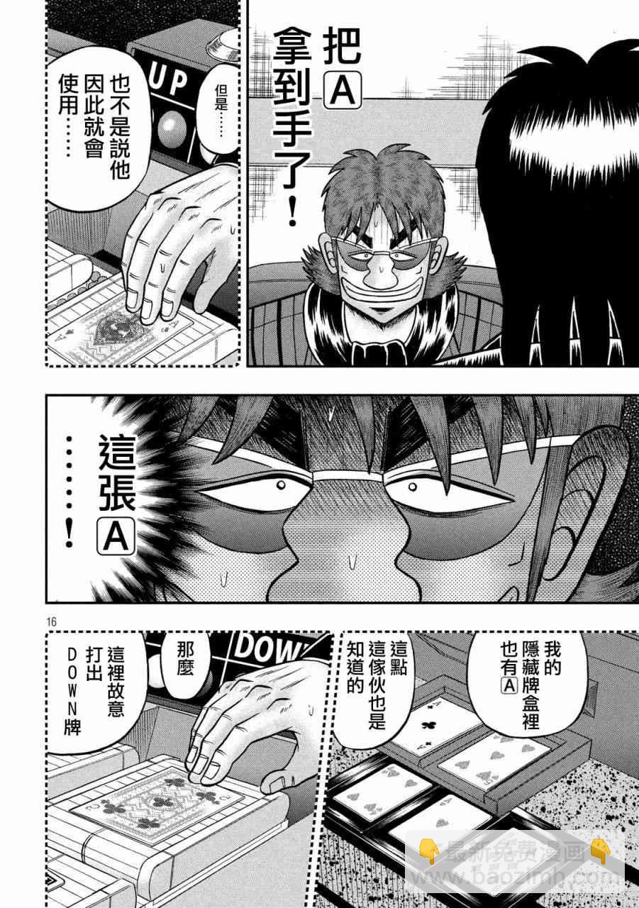 219话13