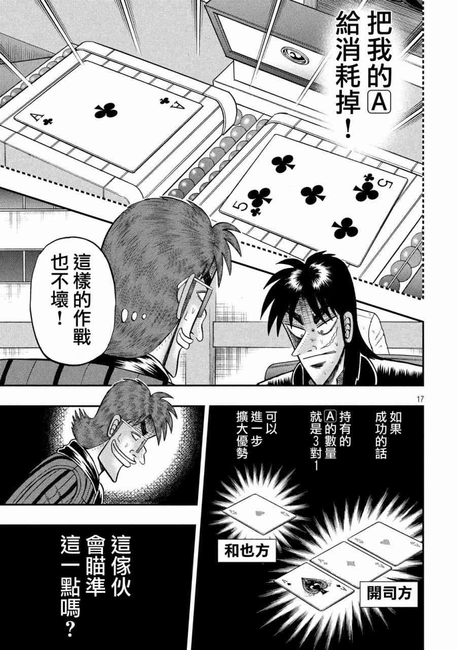 219话14