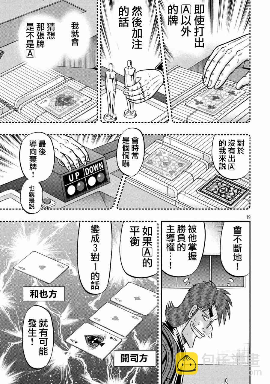 219话16