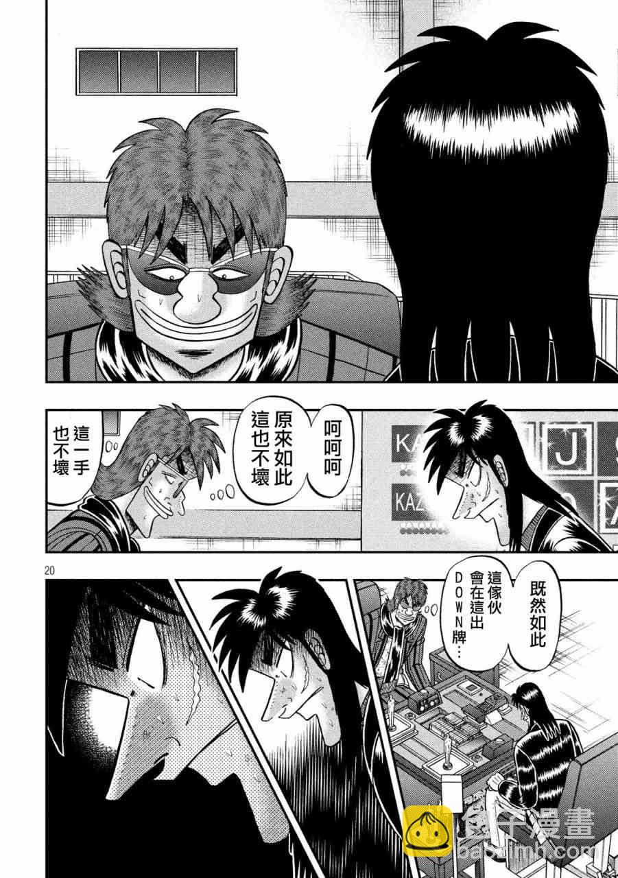 219话17