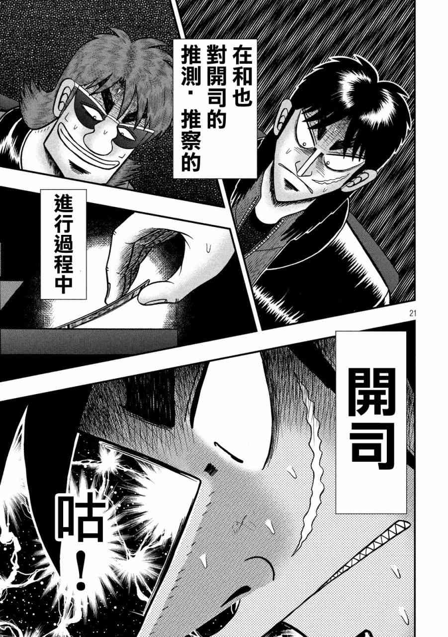 219话18