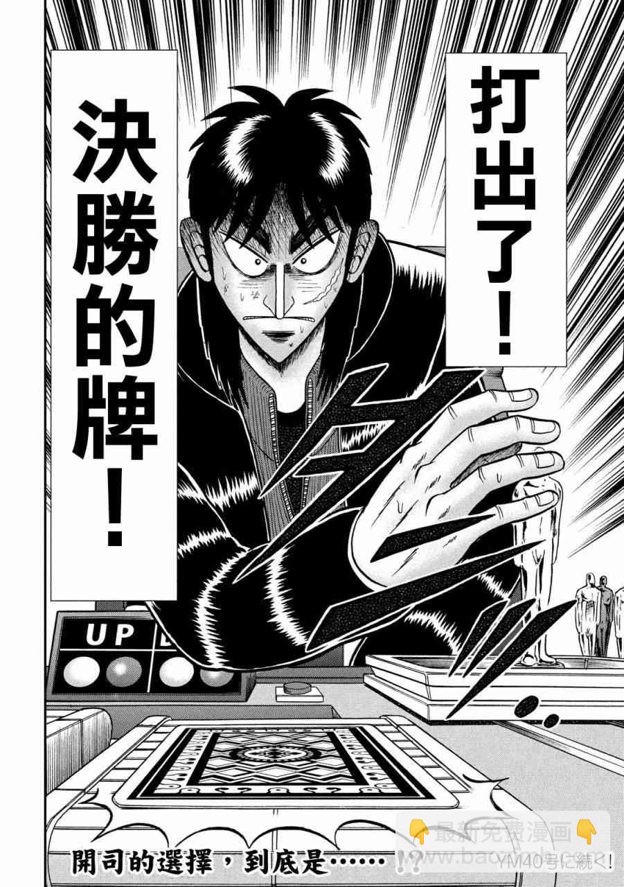 219话19