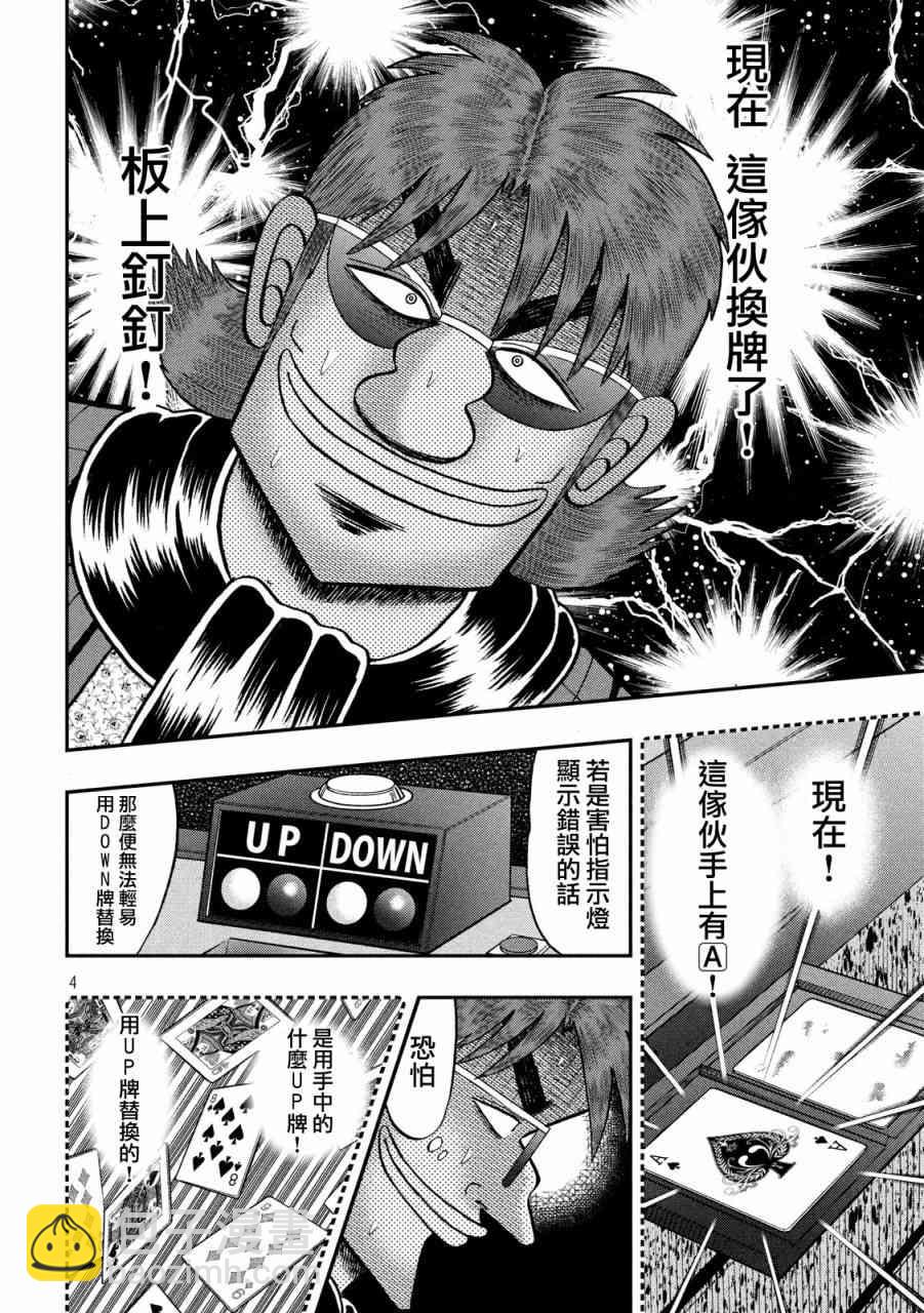 219话3