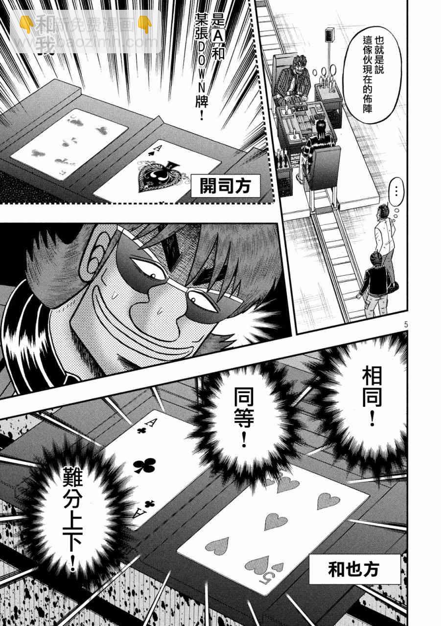 219话4