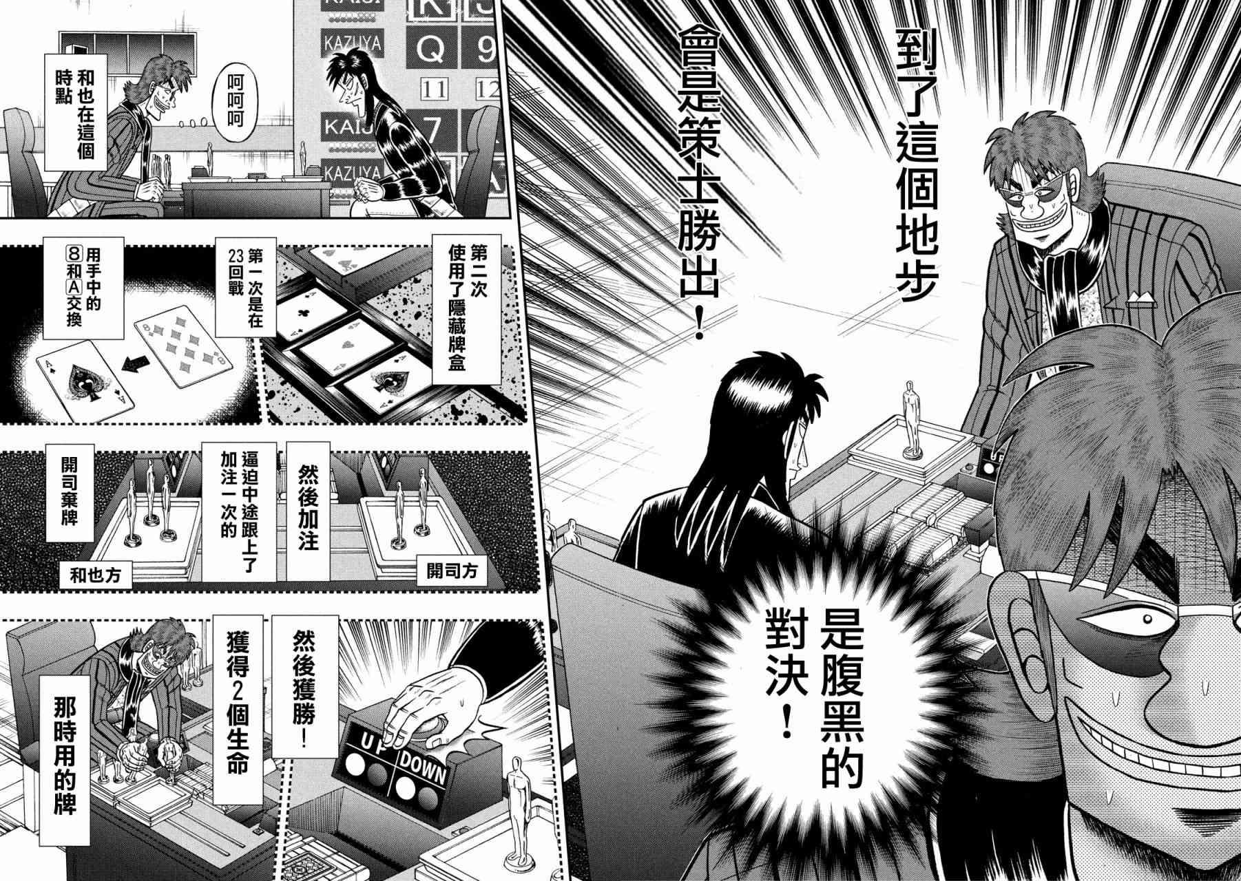 219话5