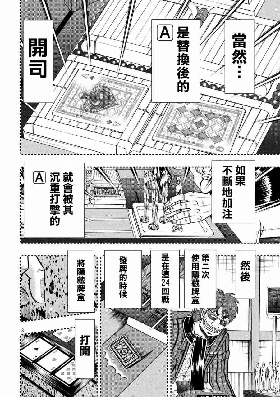 219话6