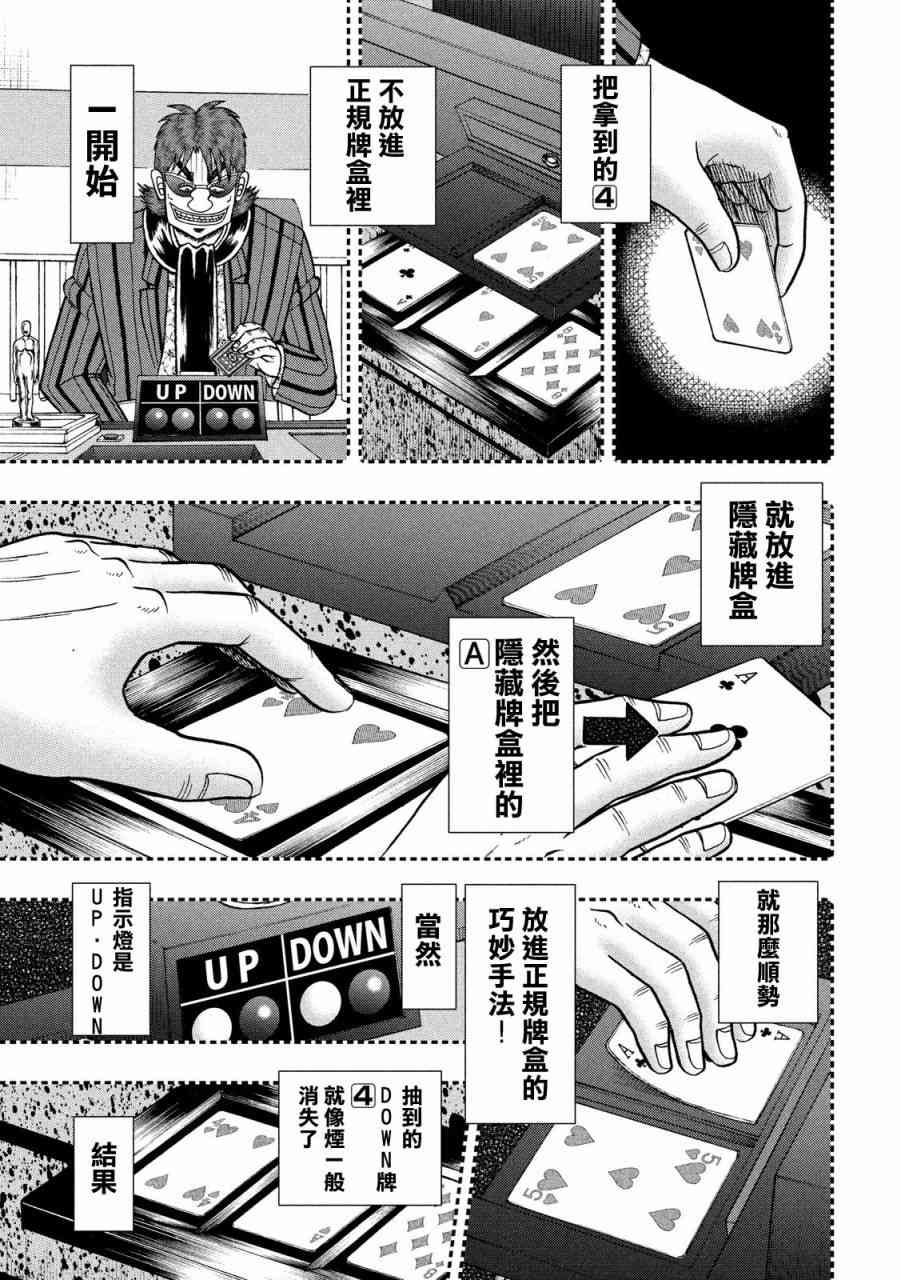 219话7