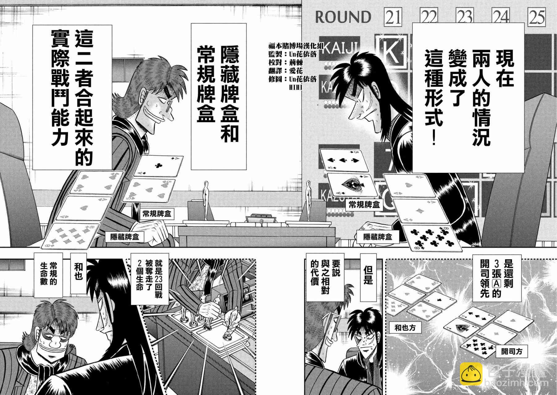 219话8