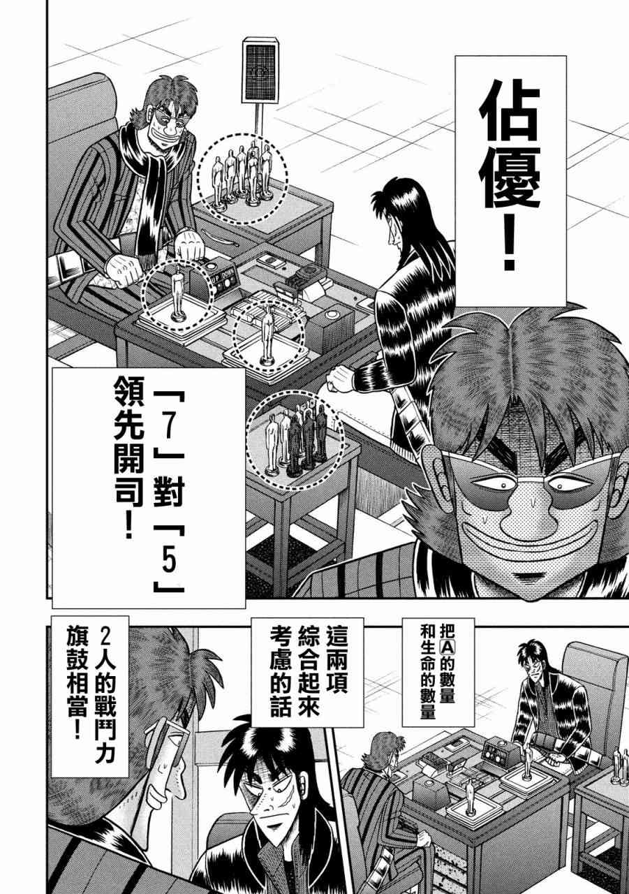 219话9