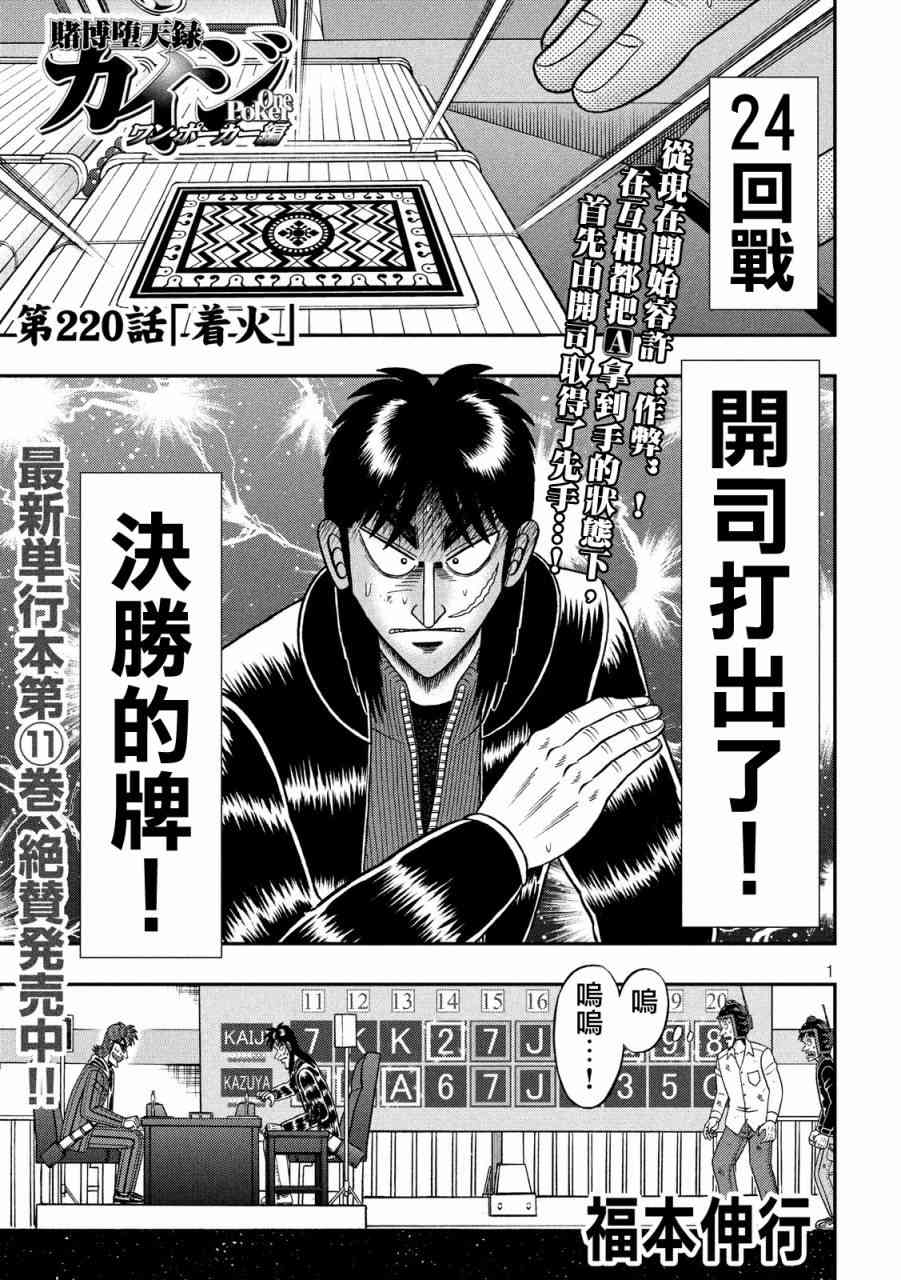220话0