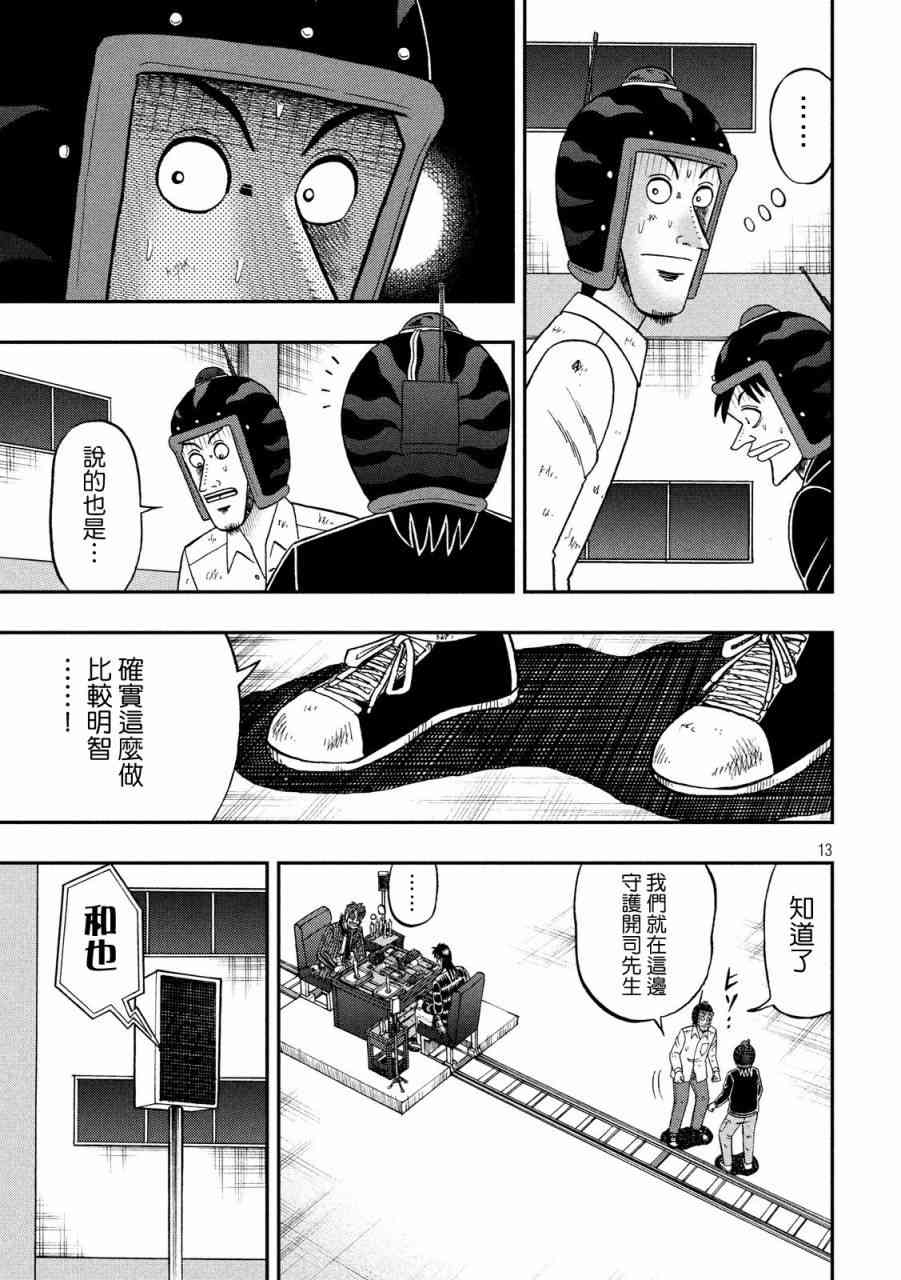 220话11