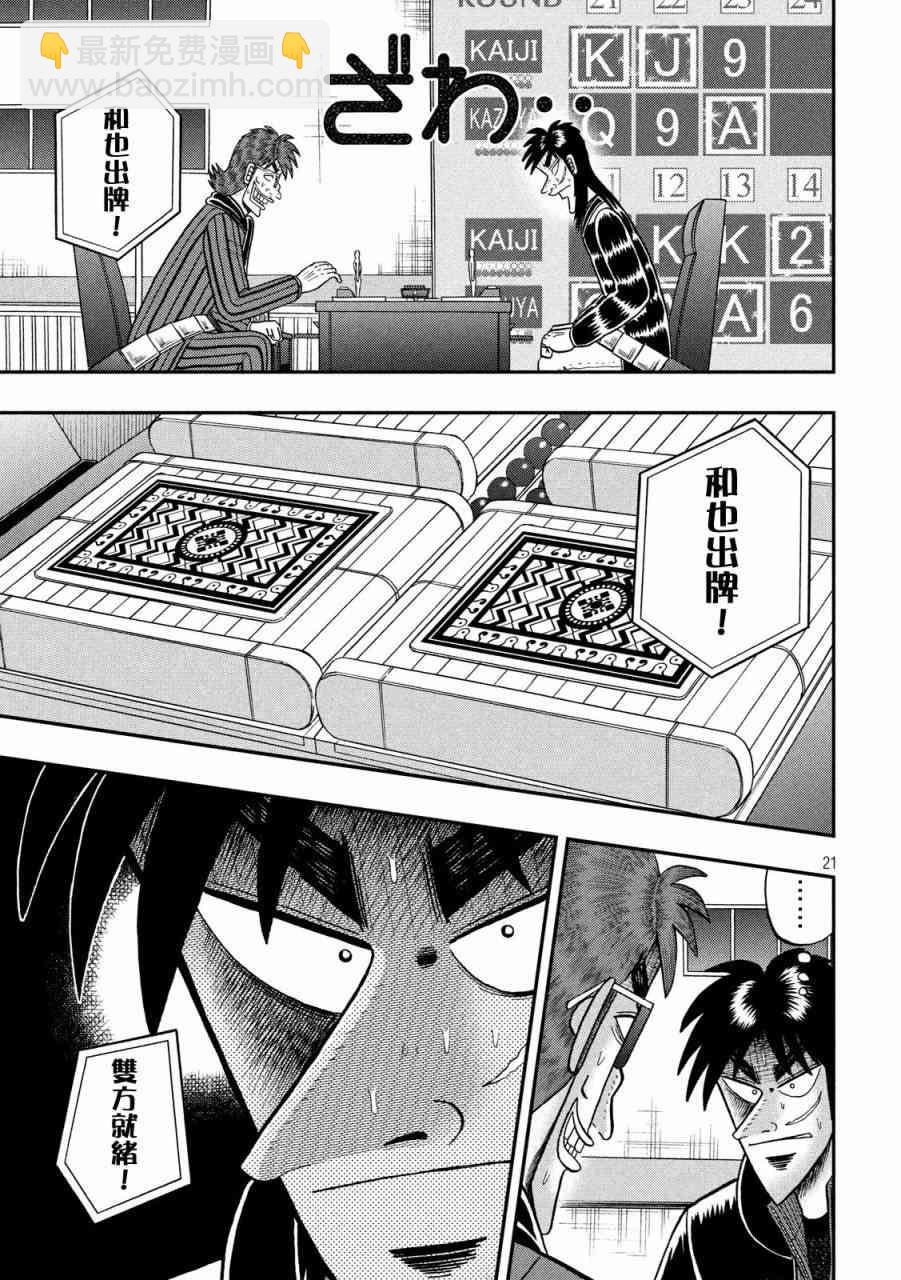 220话17