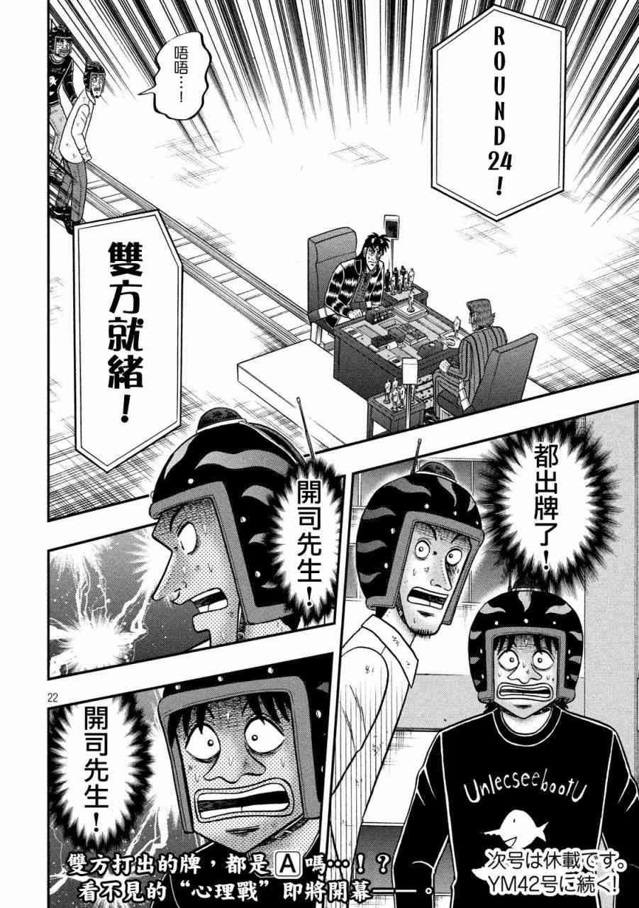 220话18