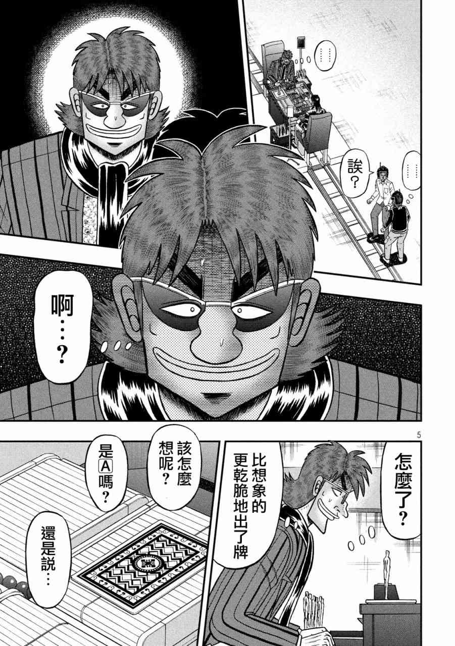 220话3
