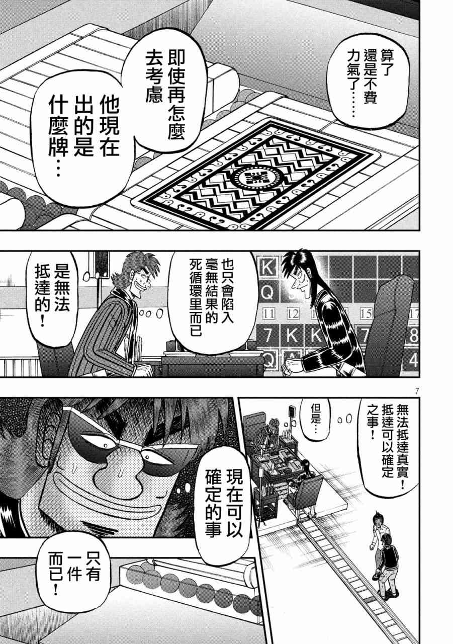 220话5