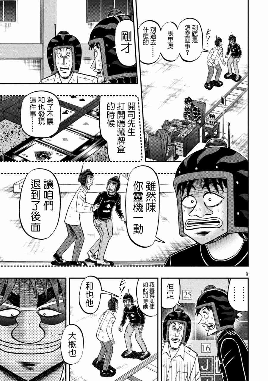 220话7